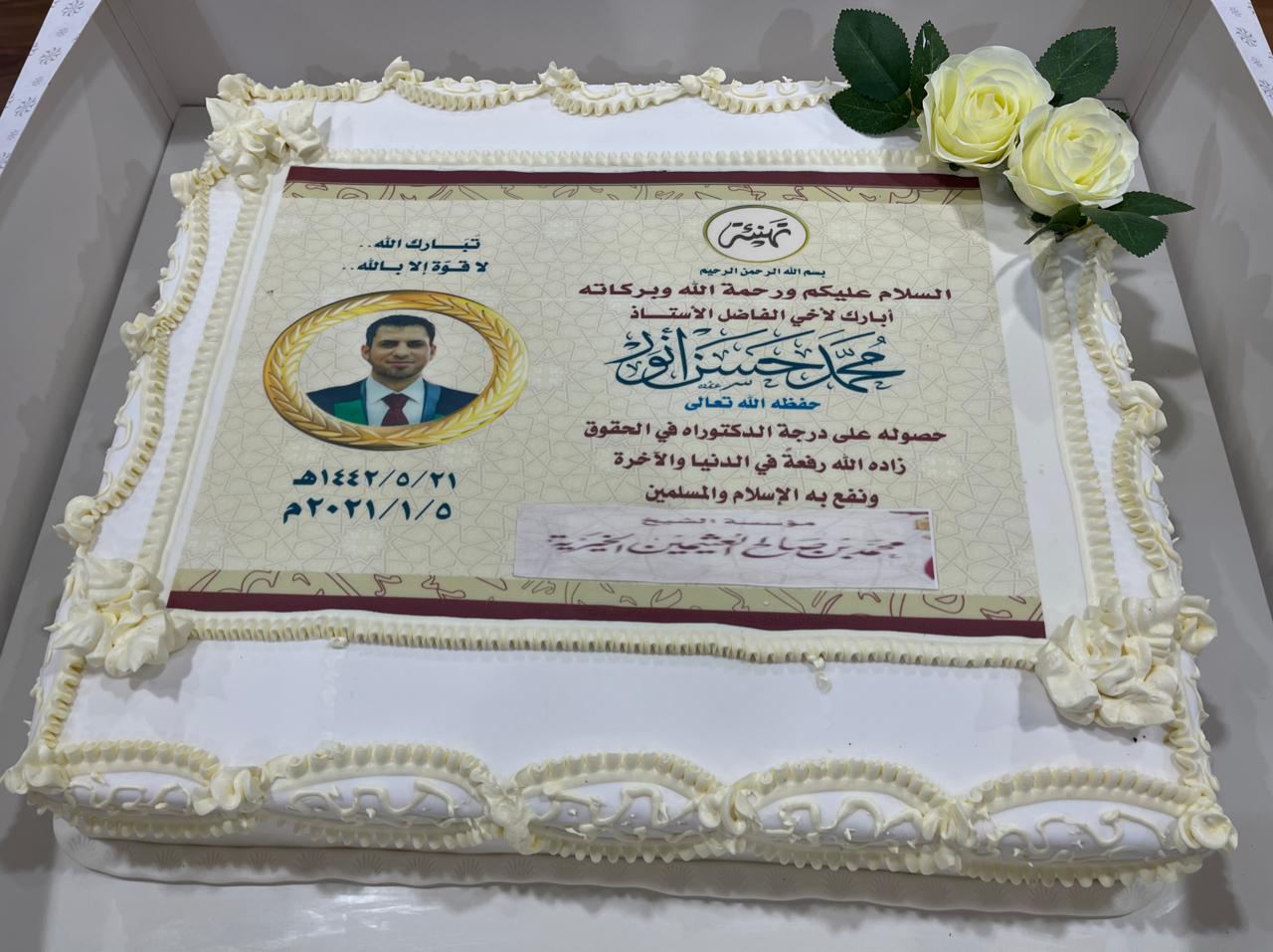 احتفت إدارة ومنسوبي مؤسسة الشيخ محمد العثيمين الخيرية بالزميل محمد حسن أنور لحصولة على درجة الدكتوراه